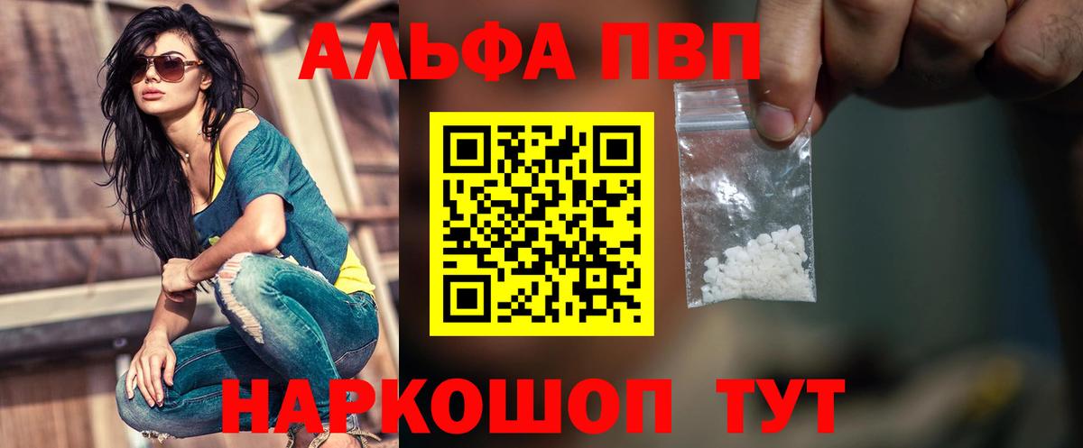 Alpha PVP СК  Вход с VPN  купить  сайты  Альфа ПВП крисы CK  Лыткарино 