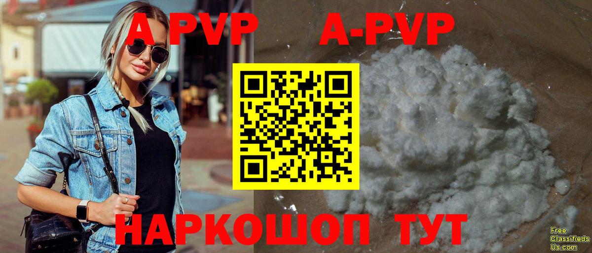 Alpha PVP мука Лыткарино