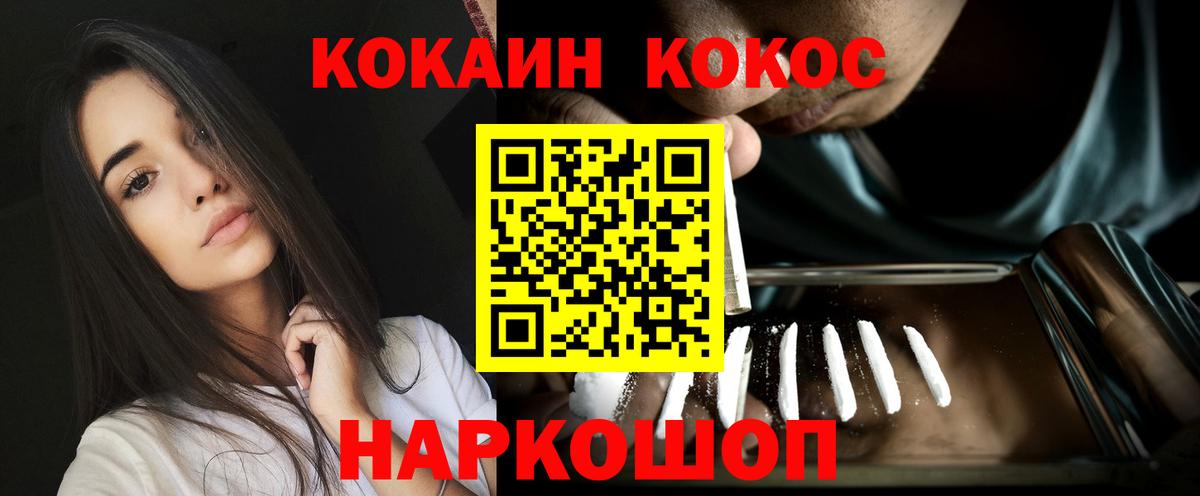 Кокаин Columbia  COCAIN  Лыткарино  Вход с VPN  Кокаин Боливия 