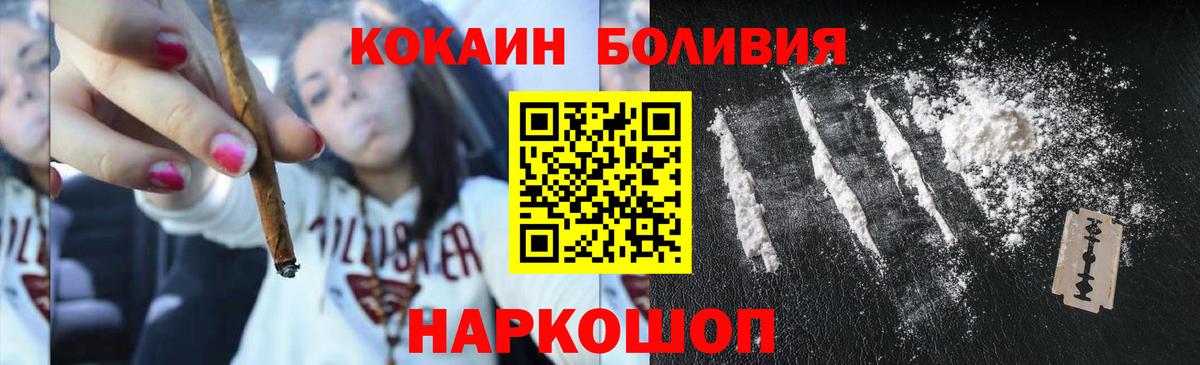 Cocaine Боливия Лыткарино