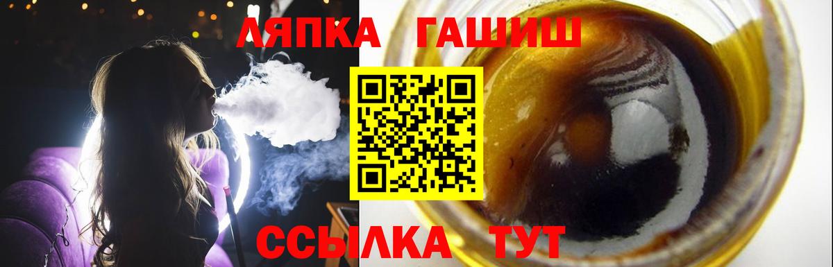 Лыткарино  ГАШИШ Ice-O-Lator  ГАШИШ гашик  ГАШ  Вход с VPN 