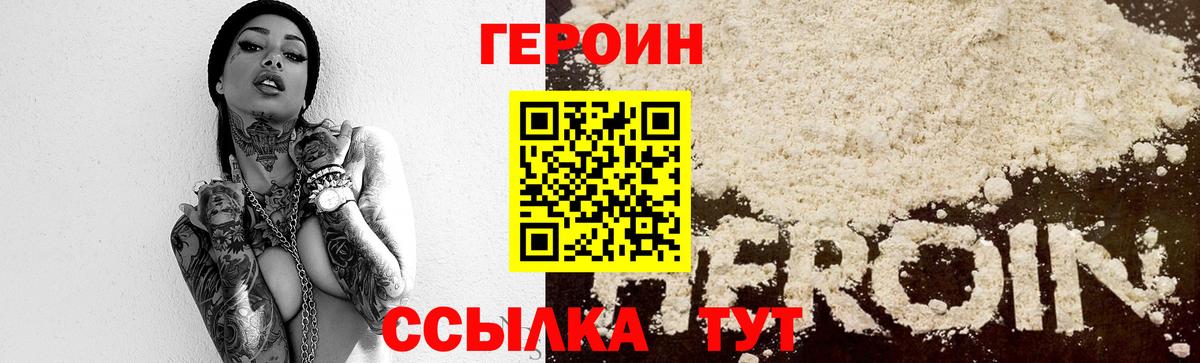 Героин  ГЕРОИН гречка  Вход с VPN  Лыткарино 