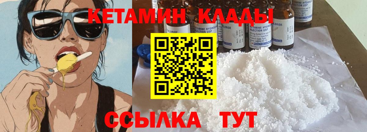 Кетамин VHQ Лыткарино