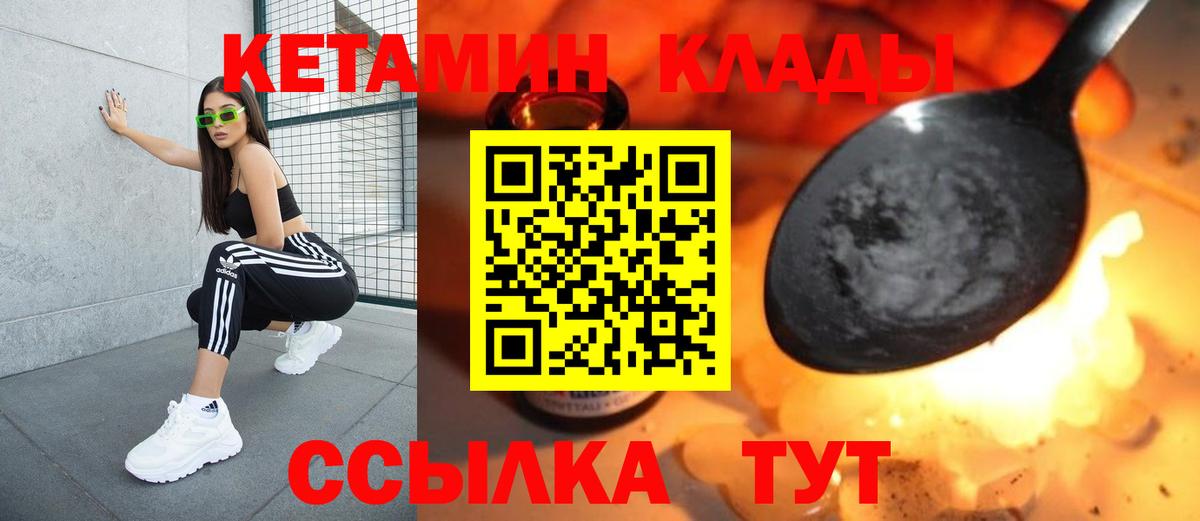 Лыткарино  КЕТАМИН ketamine  Кетамин VHQ  Вход с VPN 