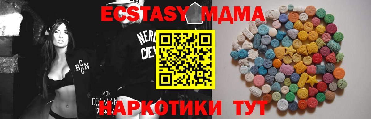 MDMA crystal  Вход с VPN  MDMA молли  Лыткарино 