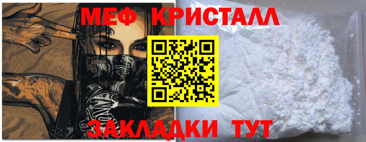 Меф мука Лыткарино