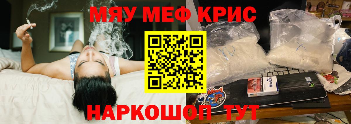 мега ТОР  Вход с VPN  МЯУ-МЯУ  МЕФ mephedrone  Лыткарино  Меф кристаллы 