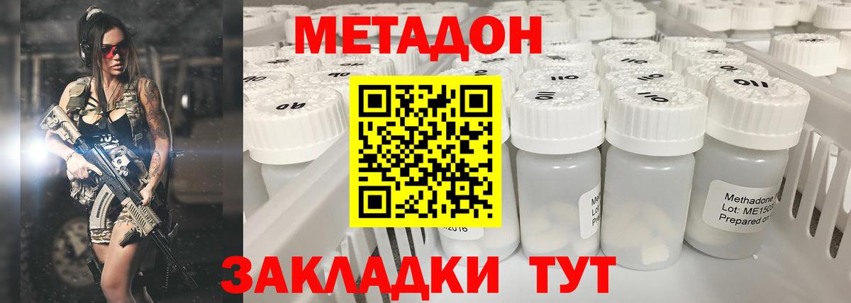 Метадон VHQ  Вход с VPN  Лыткарино  Метадон methadone 