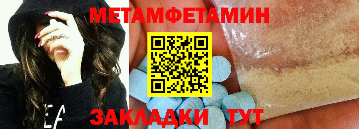 Метамфетамин Декстрометамфетамин 99.9% Лыткарино