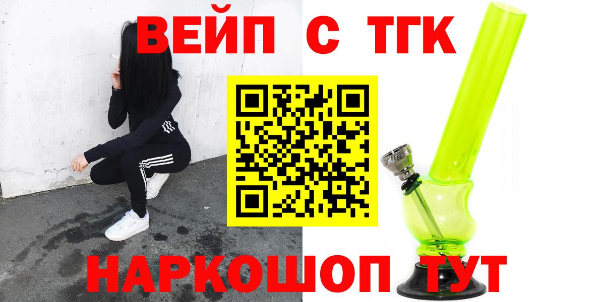 Лыткарино  Дистиллят ТГК вейп с тгк  ТГК гашишное масло  Вход с VPN 